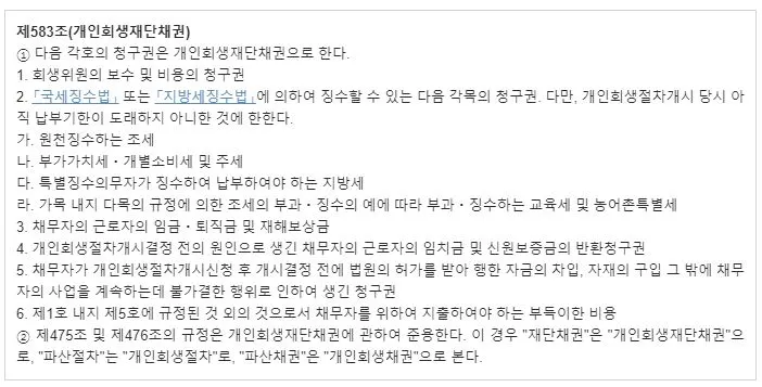 %EA%B0%9C%EC%9D%B8%ED%9A%8C%EC%83%9D%EC%9E%AC%EB%8B%A8%EC%B1%84%EA%B6%8C.JPG?type=w1