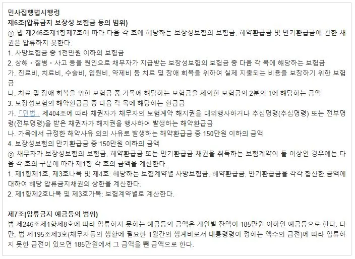 %25EB%25AF%25BC%25EC%2582%25AC%25EC%25A7%2591%25ED%2596%2589%25EB%25B2%2595_%25EC%258B%259C%25ED%2596%2589%25EB%25A0%25B96%25EC%25A1%25B0,_7%25EC%25A1%25B0.JPG?type=w1