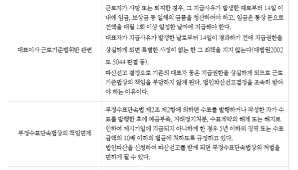 %ED%98%95%EC%82%AC%EC%B1%85%EC%9E%84_%ED%8C%8C%EC%82%B01.PNG?type=w1