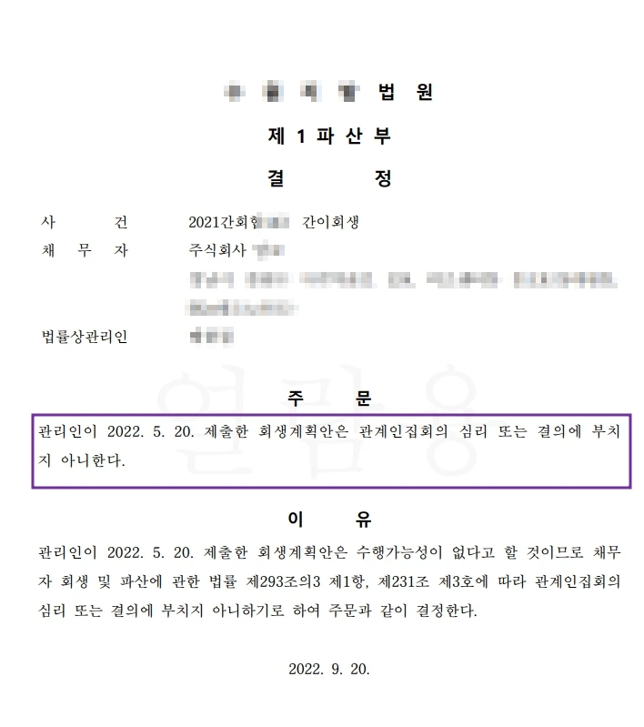 %ED%8F%90%EC%A7%802.jpg?type=w1