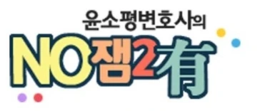 %EB%85%B8%EC%9E%BC%EC%9D%B4%EC%9C%A0_2022-1.jpg?type=w1