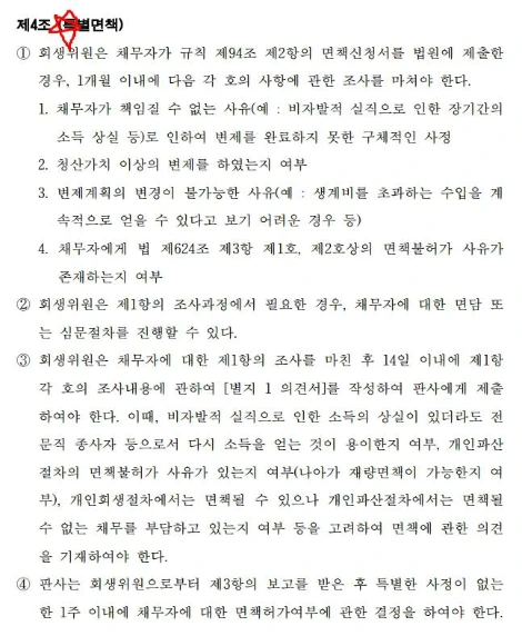 %EB%A9%B4%EC%B1%853.jpg?type=w1