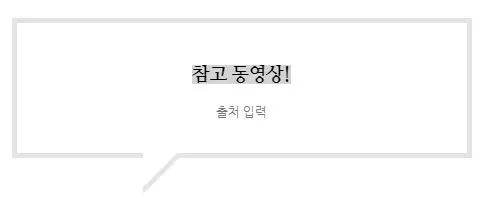 %EC%B0%B8%EA%B3%A0%EB%8F%99%EC%98%81%EC%83%811.JPG?type=w773