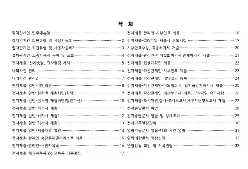 %EA%B0%9C%EC%8B%9C%EA%B2%B0%EC%A0%955.JPG?type=w1