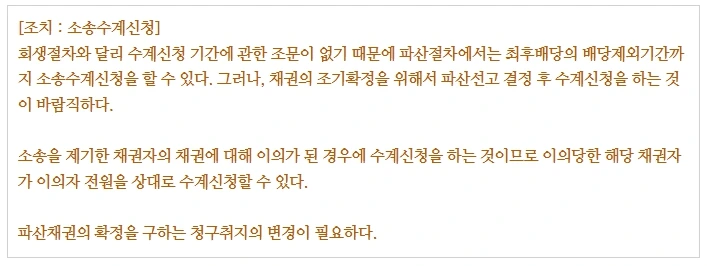 %EC%86%8C%EC%86%A1%EC%88%98%EA%B3%844.jpg?type=w1