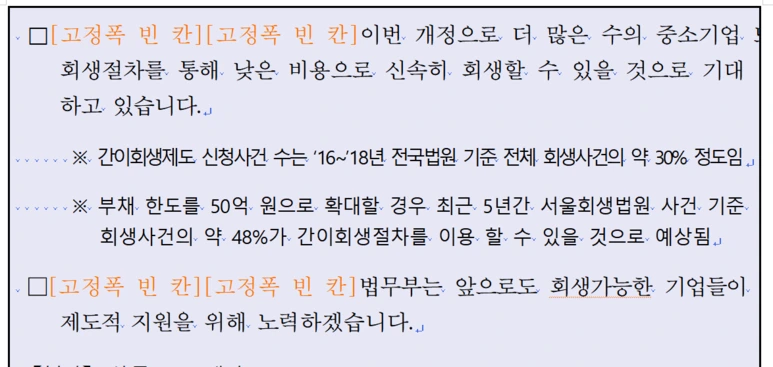 %EA%B0%84%EC%9D%B4%ED%9A%8C%EC%83%9D%EC%9E%85%EB%B2%95%EC%98%88%EA%B3%A04.PNG?type=w773