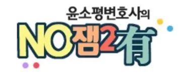 %EB%85%B8%EC%9E%BC%EC%9D%B4%EC%9C%A01.JPG?type=w1