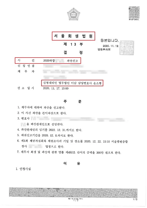 %ED%8C%8C%EC%82%B0%EC%84%A0%EA%B3%A0%EA%B2%B0%EC%A0%95%EB%AC%B8(%ED%95%9C%EA%B5%AD%EC%B2%AD%EC%86%8C%EB%85%84%EC%97%B0%EB%A7%B9%EC%9C%A1%EC%84%B1%EC%9E%AC%EB%8B%A8,_2020._11._19.).jpg?type=w1