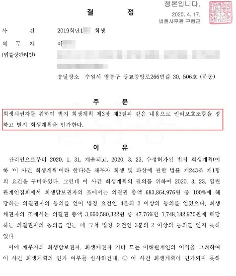 %EA%B0%95%EC%A0%9C%EC%9D%B8%EA%B0%80%EA%B2%B0%EC%A0%95%EB%AC%B8.JPG?type=w773