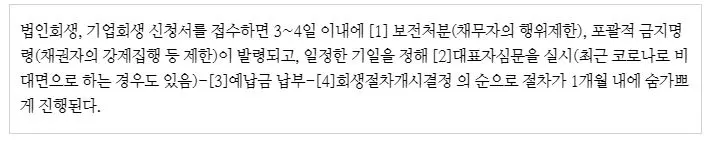 %EB%B2%95%EC%9D%B8%ED%9A%8C%EC%83%9D%EC%A0%88%EC%B0%A81.JPG?type=w1