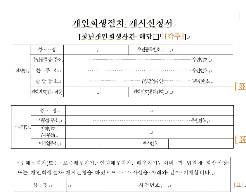 %EA%B0%9C%EC%9D%B8%ED%9A%8C%EC%83%9D2.jpg?type=w1