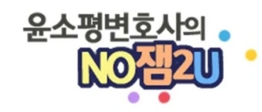 %EB%85%B8%EC%9E%BC%EC%9D%B4%EC%9C%A0_202310054.jpg?type=w1