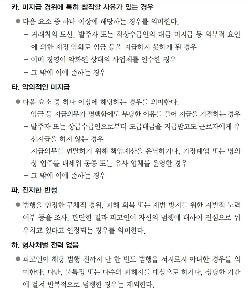 %EA%B7%BC%EB%A1%9C%EA%B8%B0%EC%A4%80%EB%B2%955.jpg?type=w1