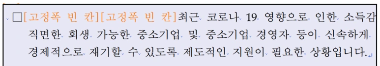 %EA%B0%84%EC%9D%B4%ED%9A%8C%EC%83%9D_%EC%9E%85%EB%B2%95%EC%98%88%EA%B3%A0_2.PNG?type=w773