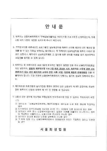 %EC%A3%BC%EB%8B%B4%EB%8C%80%EC%8B%A0%EC%B2%AD%EC%84%9C_(1).jpg?type=w773