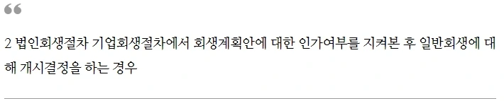 %ED%9A%8C%EC%83%9D5.jpg?type=w1