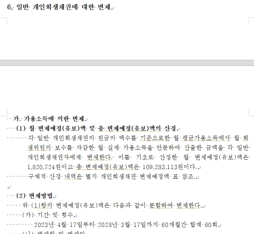 %EA%B0%9C%EC%9D%B8%ED%9A%8C%EC%83%9D5.jpg?type=w1