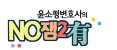 %EB%85%B8%EC%9E%BC%EC%9D%B4%EC%9C%A0_20220902.jpg?type=w1