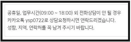 %EC%97%B0%EB%9D%BD%EC%B2%987.JPG?type=w1