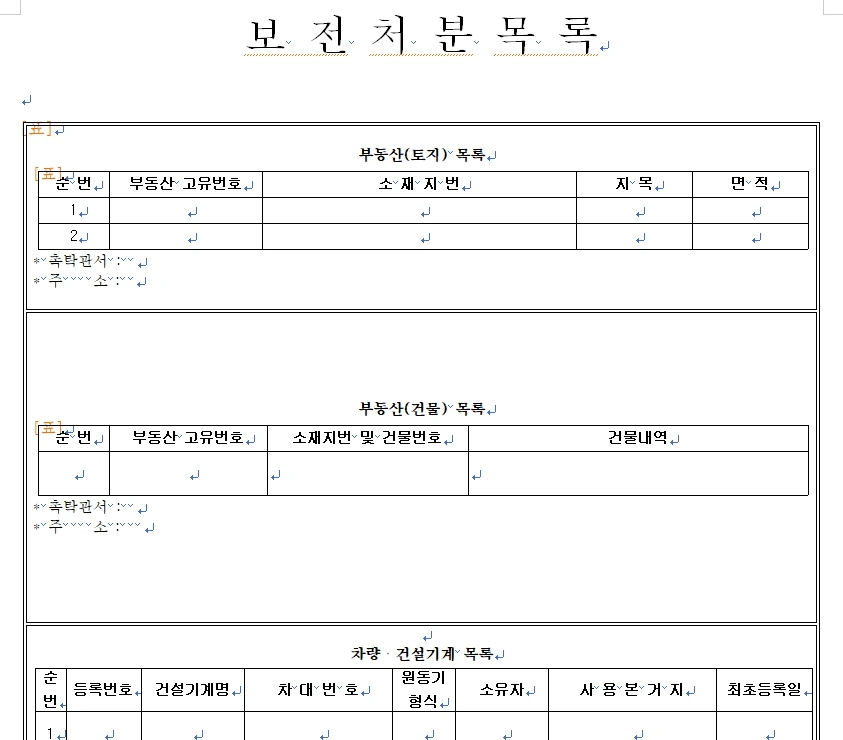 %EB%B3%B4%EC%A0%84%EC%B2%98%EB%B6%842.jpg?type=w1