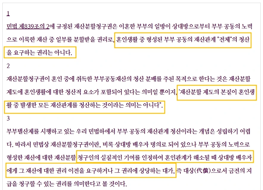 %EC%9E%AC%EC%82%B0%EB%B6%84%ED%95%A04.jpg?type=w1