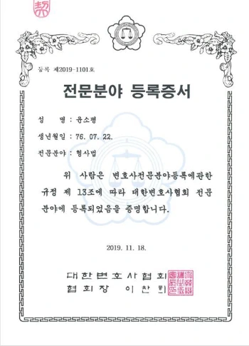 %EC%A0%84%EB%AC%B8%EB%B6%84%EC%95%BC%EB%93%B1%EB%A1%9D%EC%A6%9D%EC%84%9C.jpg?type=w966