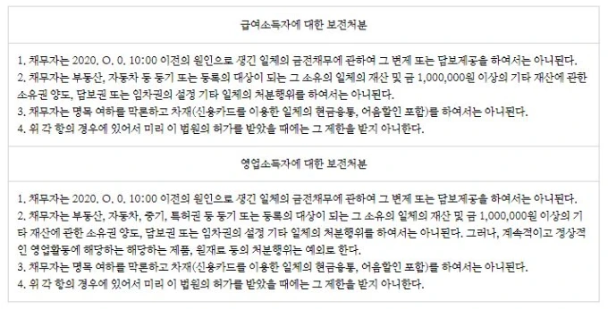 %EA%B0%9C%ED%9A%8C4.jpg?type=w800