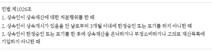 %EC%83%81%EC%86%8D2.JPG?type=w773