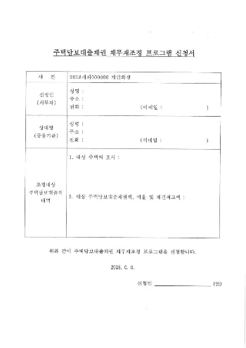 %EC%A3%BC%EB%8B%B4%EB%8C%80%EC%8B%A0%EC%B2%AD%EC%84%9C_(2).jpg?type=w773