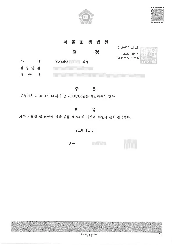 %EB%B9%84%EC%9A%A9%EC%98%88%EB%82%A9%EB%AA%85%EB%A0%B9%EB%AC%B8(%EC%9C%A4%ED%98%95%EC%B2%A0,_2020._12._9.).jpg?type=w1
