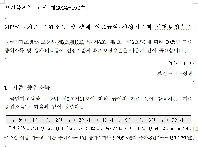 2025_%EC%A4%91%EC%9C%84%EC%86%8C%EB%93%9D1.jpg?type=w1