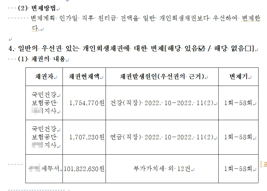 %EA%B0%9C%EC%9D%B8%ED%9A%8C%EC%83%9D3.jpg?type=w1