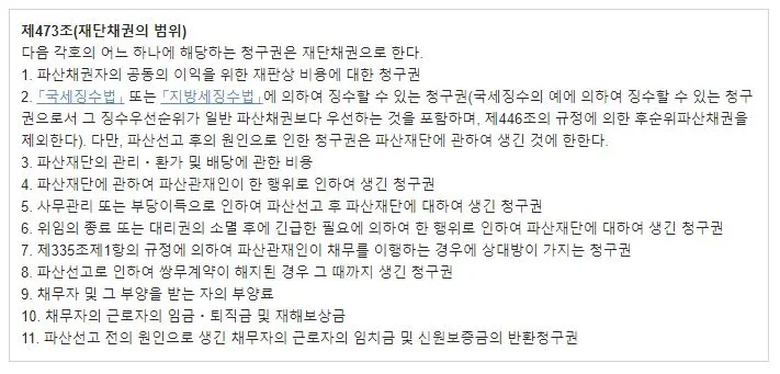 %EC%9E%AC%EB%8B%A8%EC%B1%84%EA%B6%8C.JPG?type=w1