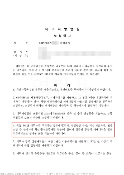 4edc881f-8164-4886-8158-ef37ed7f8610.pdf-0003.jpg?type=w773