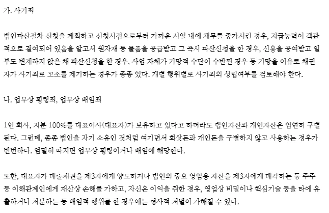 %ED%98%95%EC%82%AC%EC%B1%85%EC%9E%84_%ED%8C%8C%EC%82%B02.PNG?type=w1