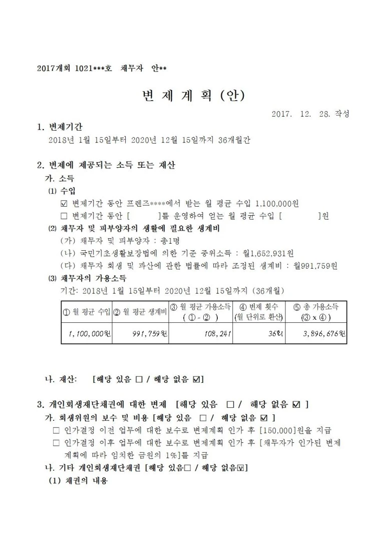 %EB%B6%80%EB%B3%B8%EC%A0%9C%EC%B6%9C%EC%84%9C001.jpg?type=w773