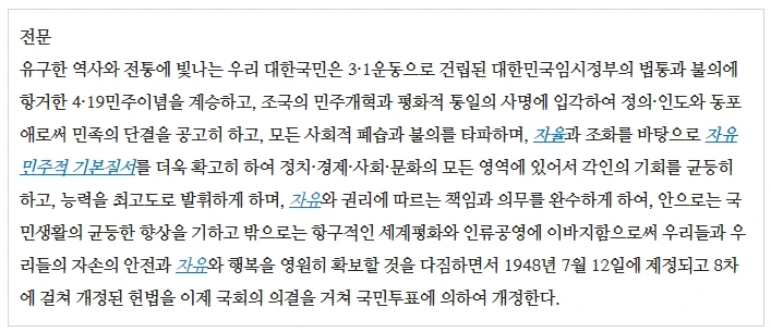 %ED%97%8C%EB%B2%95%EC%A0%84%EB%AC%B8.jpg?type=w1