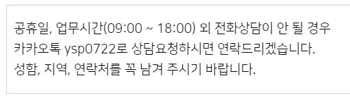 %EC%97%B0%EB%9D%BD%EC%B2%983.JPG?type=w1