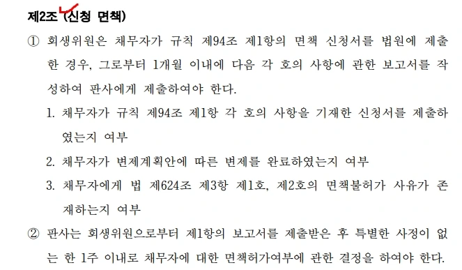 %EB%A9%B4%EC%B1%851.jpg?type=w1