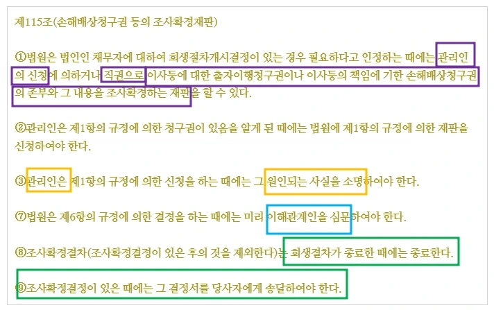 %EC%A1%B0%EC%82%AC%ED%99%95%EC%A0%951.jpg?type=w1