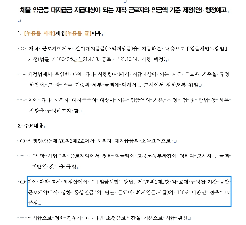 %EB%8C%80%EC%A7%80%EA%B8%89%EA%B8%884.jpg?type=w1