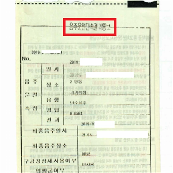 %EC%9D%8C%EC%A3%BC%EC%9A%B4%EC%A0%84%EB%8B%A8%EC%86%8D%EA%B2%B0%EA%B3%BC%ED%86%B5%EB%B3%B4.png?type=w966