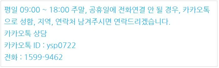 %EC%97%B0%EB%9D%BD%EC%B2%98.JPG?type=w1