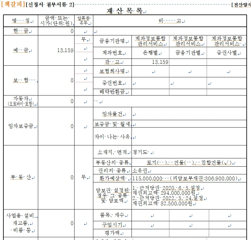 %EA%B0%9C%EC%9D%B8%ED%9A%8C%EC%83%9D4.jpg?type=w1