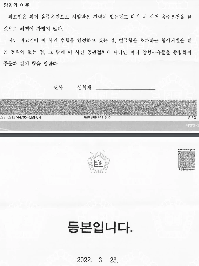 %EA%B9%80%EC%84%B1%ED%9B%88_%ED%8C%90%EA%B2%B0%EB%AC%B83.jpg?type=w1