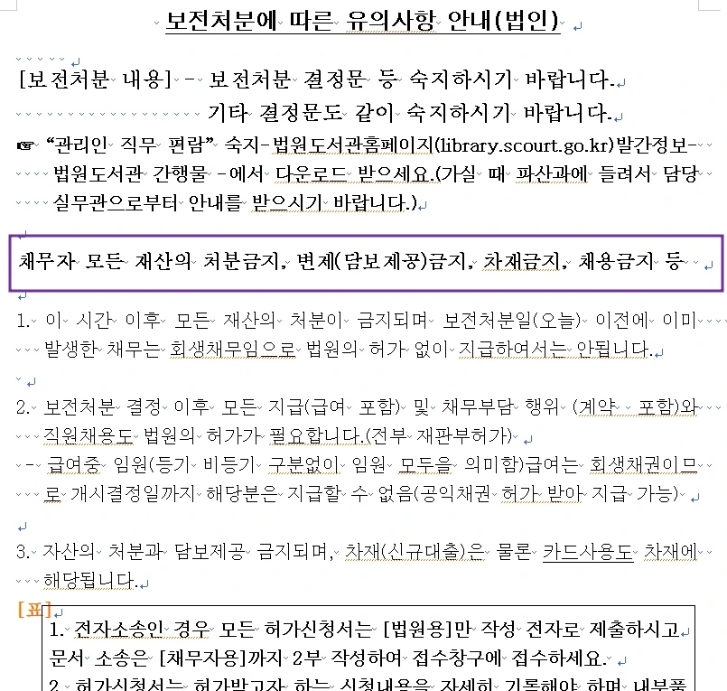 %EB%B3%B4%EC%A0%84%EC%B2%98%EB%B6%841.jpg?type=w1