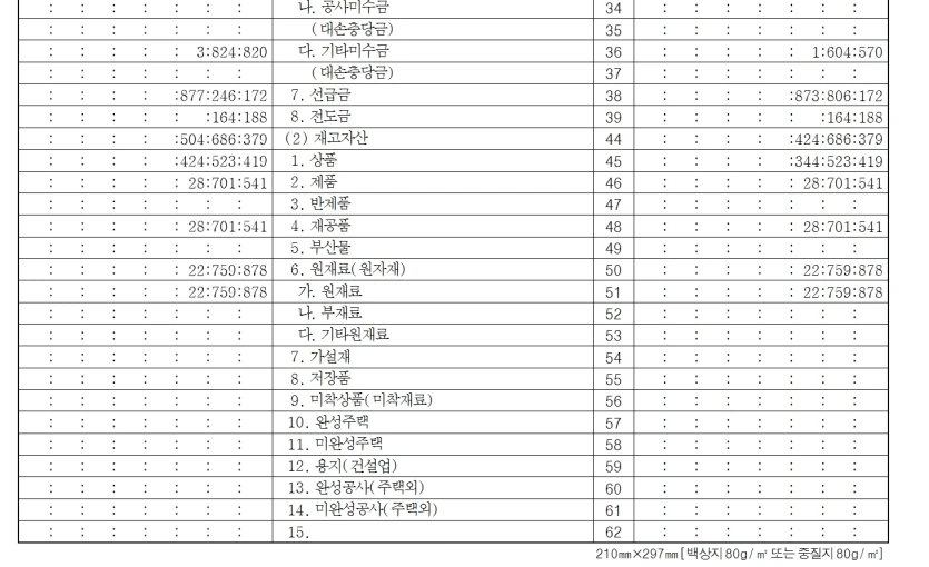 %EC%98%88%EB%82%A9%EB%AA%85%EB%A0%B9%EB%B3%80%EA%B2%BD2.jpg?type=w1