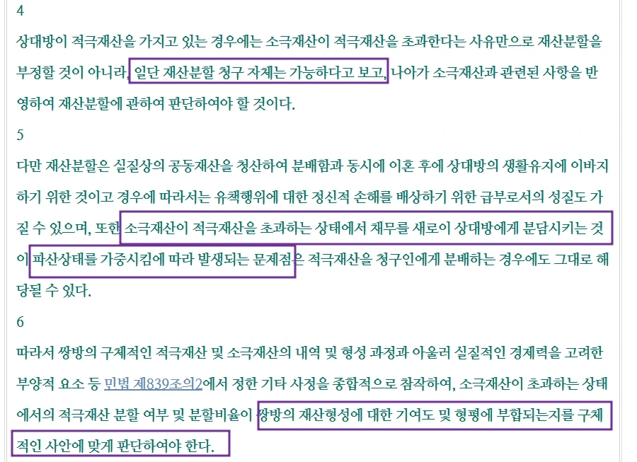 %EC%9E%AC%EC%82%B0%EB%B6%84%ED%95%A07.jpg?type=w1