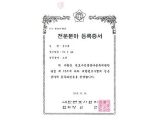 %EC%A0%84%EB%AC%B8%EB%B6%84%EC%95%BC%EB%93%B1%EB%A1%9D.JPG?type=w1