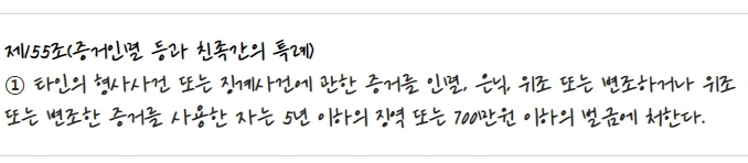 %ED%98%95%EB%B2%95155%EC%A1%B0.jpg?type=w1